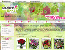 Tablet Screenshot of master-buket.ru